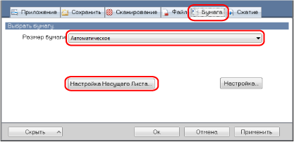 Окно настроек ScanSnap