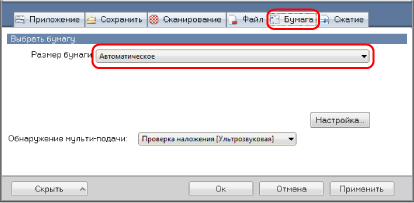 Окно настроек ScanSnap