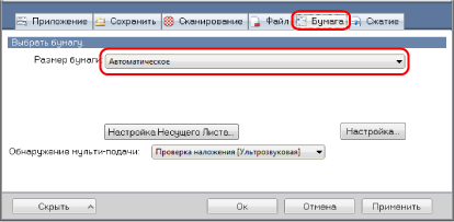 Окно настроек ScanSnap