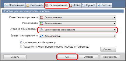 Окно настроек ScanSnap