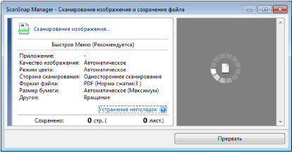 Сканирование