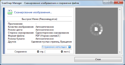 Сканирование