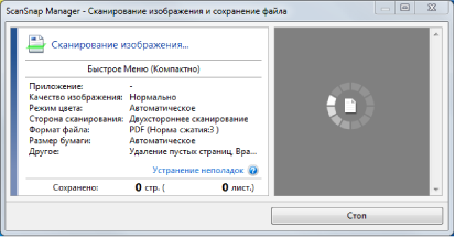 Сканирование