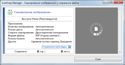 Сканирование