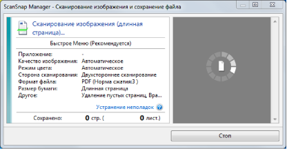 Сканирование