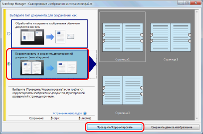 ScanSnap Manager - Сканирование изображения и сохранение файла