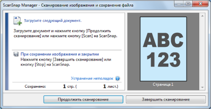 Режим ожидания