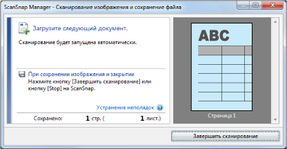 Режим ожидания
