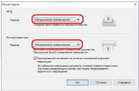 Окно [Опция подачи]