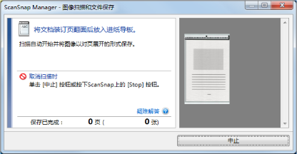 扫描
