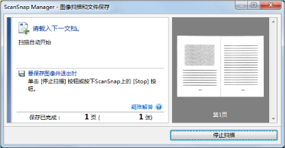 待机