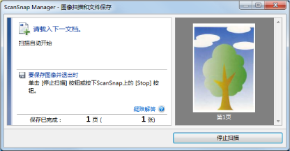 待机