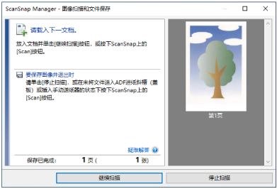 待机