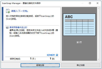 待机