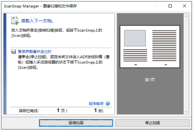 待机