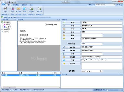 CardMinder