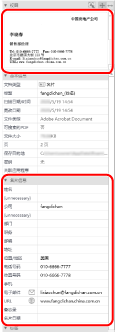 ScanSnap Home主窗口