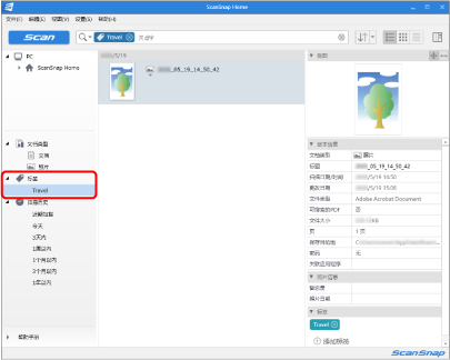 ScanSnap Home主窗口