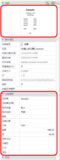ScanSnap Home主窗口