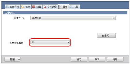 ScanSnap设置窗口