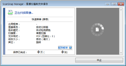 扫描