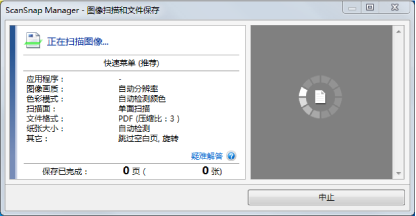 扫描
