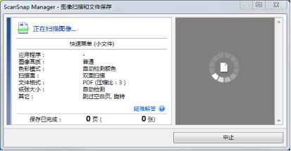 扫描