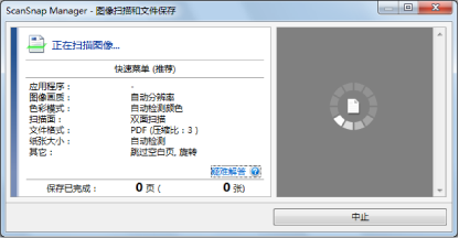 扫描