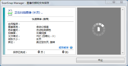 扫描