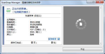 扫描