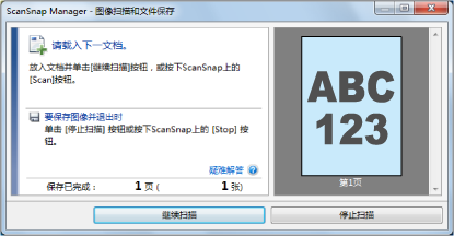 待机