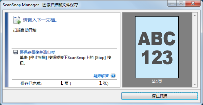 待机