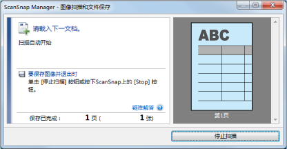 待机