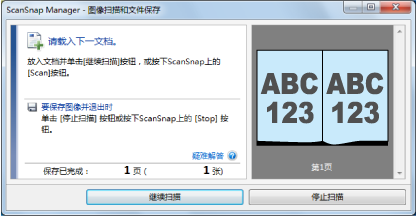 待机