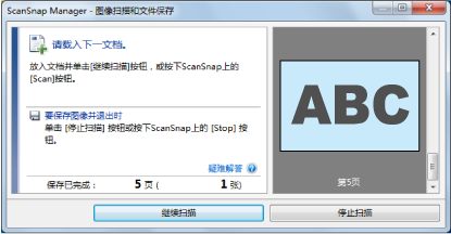 待机