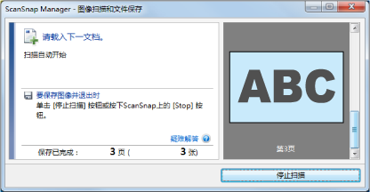 待机