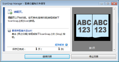 待机