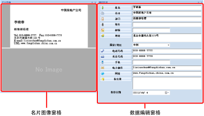 检查名片数据
