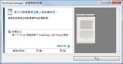 掃描
