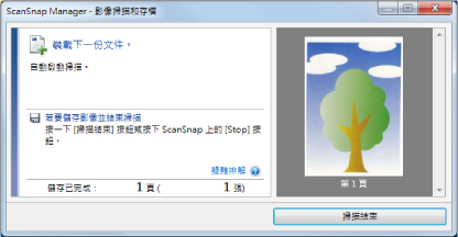 待機