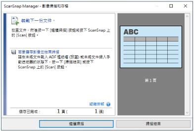 待機