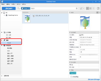ScanSnap Home 主視窗