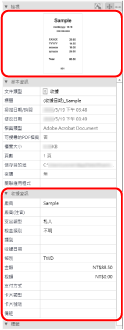 ScanSnap Home 主視窗