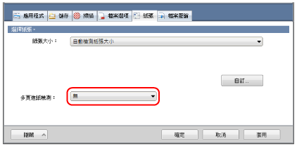 ScanSnap 設定視窗