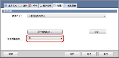 ScanSnap 設定視窗