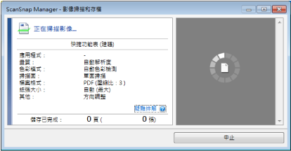 掃描
