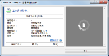 掃描