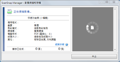掃描