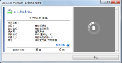 掃描