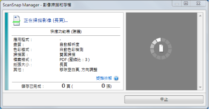 掃描
